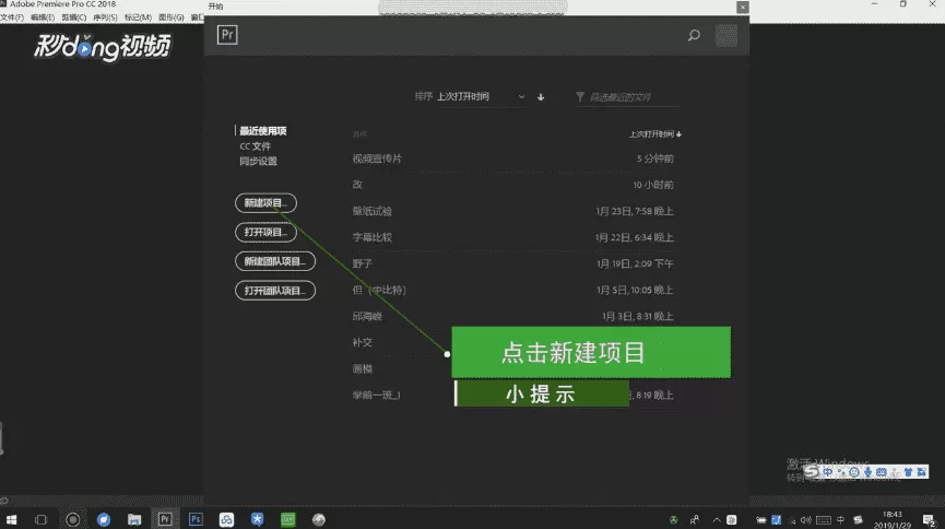 爱剪辑手机版如何给视频添加bgm？(图1)